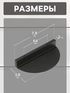 Ручка-скоба CAPPIO H002BL полукруглая, алюминий, L=78 мм, м/о 64 мм, цвет чёрный - фото 34371408