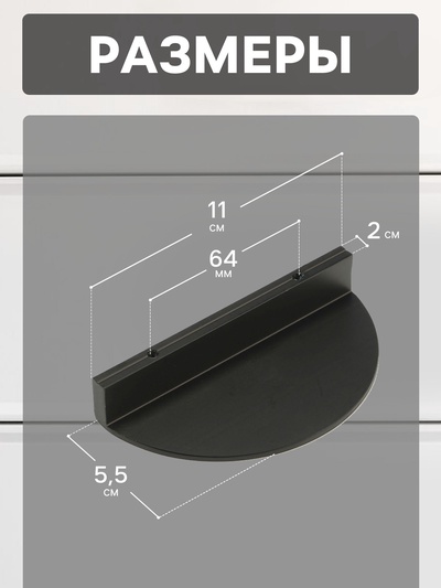 Ручка-скоба CAPPIO H003BL полукруглая, алюминий, L=110 мм, м/о 64 мм, чёрная