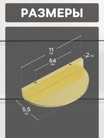Ручка-скоба CAPPIO H003GP полукруглая, алюминий, L=110 мм, м/о 64 мм, цвет золото