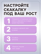 Скакалка спортивная, 2.8 м, регулируемая, МИКС - Фото 4