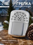 Грелка каталитическая «Восход» - Фото 1