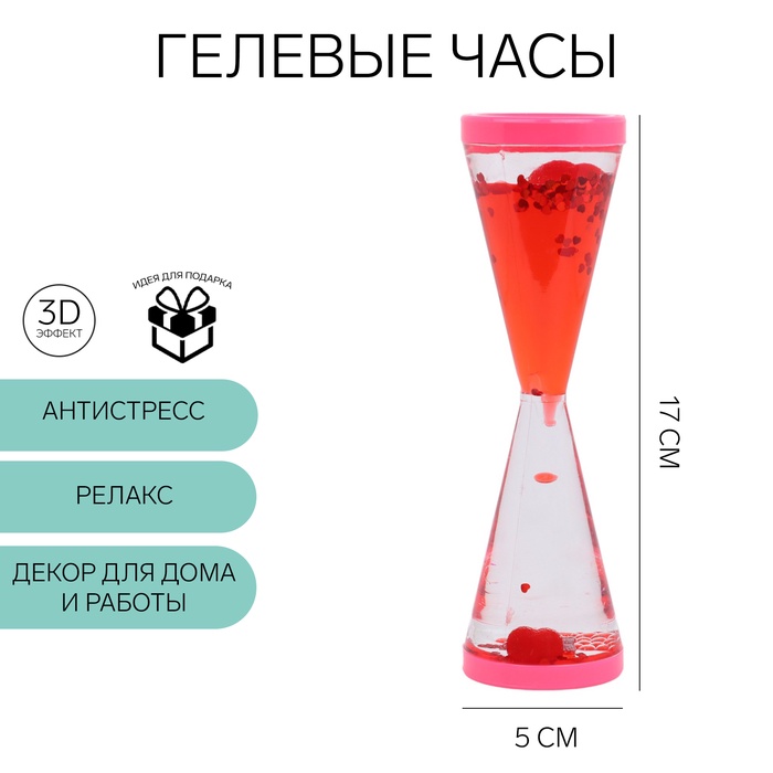 

Гелевые часы, антистресс, 17 х 5 см, красные