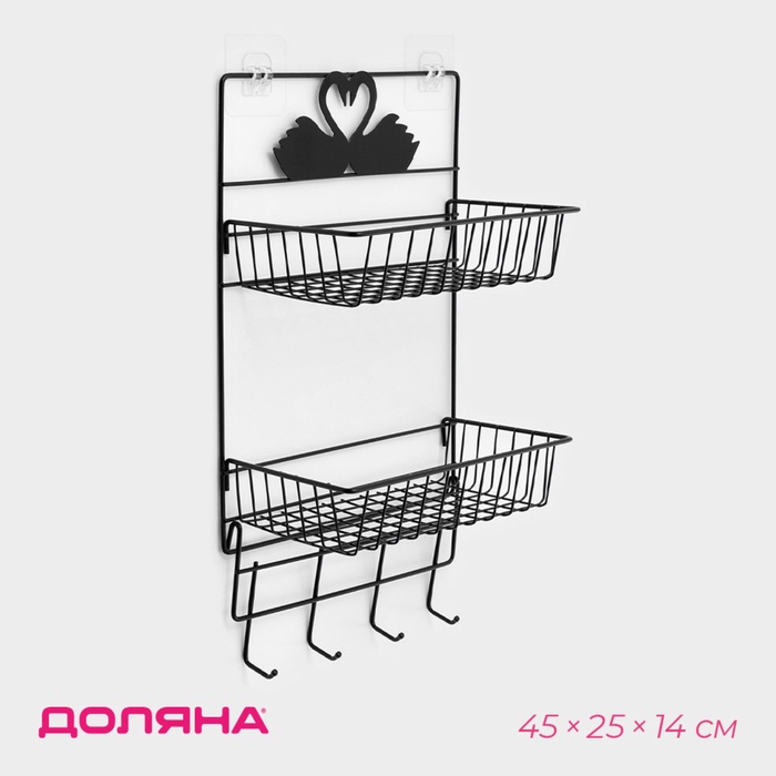 Полка для ванной Доляна, двухъярусная, 4 крючка, 47×25×14 см, чёрная - Фото 1