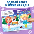 Книжка с наклейками «Новогодняя. Одень нас!», 12 стр., более 90 стикеров - Фото 3