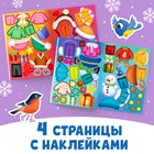 Книжка с наклейками «Новогодняя. Одень нас!», 12 стр., более 90 стикеров - Фото 4