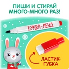 Книга многоразовая с заданиями «Напиши и сотри», 12 стр., с маркером - Фото 3