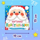 Аппликации «Картинки пластилином», 12 стр. - фото 27080206