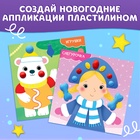 Аппликации «Картинки пластилином», 12 стр. - фото 27080207