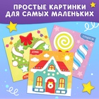 Аппликации «Картинки пластилином», 12 стр. - фото 27080208