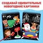 Гравюра - блокнот новогодняя «Творческая книга с головоломками», с заданиями, 3 гравюры, 10 стр. - Фото 3