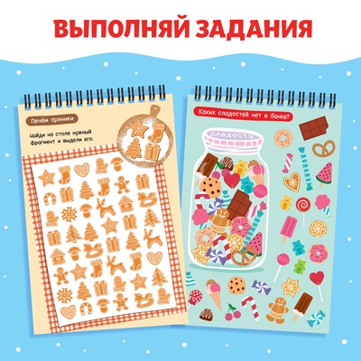 Гравюра - блокнот новогодняя «Творческая книга с головоломками», с заданиями, 3 гравюры, 10 стр.