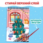 Гравюра - блокнот новогодняя «Творческая книга с головоломками», с заданиями, 3 гравюры, 10 стр. - Фото 5