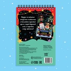 Гравюра - блокнот новогодняя «Творческая книга с головоломками», с заданиями, 3 гравюры, 10 стр. - Фото 6