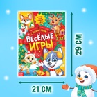 Активити - книга «Весёлые игры», 20 стр., А4 - Фото 2