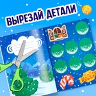 Аппликации объёмные «Новогодние истории», 20 стр., А4 - Фото 3