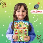 Адвент - календарь «Задания на 31 день», 20 стр., А4 - Фото 2