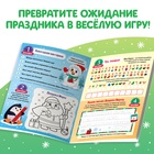 Адвент - календарь «Задания на 31 день», 20 стр., А4 - Фото 3