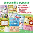 Адвент - календарь «Задания на 31 день», 20 стр., А4 - Фото 4