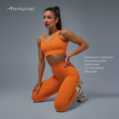 Легинсы женские спортивные в рубчик ONLYTOP, размер 44 (M), цвет абрикосовый