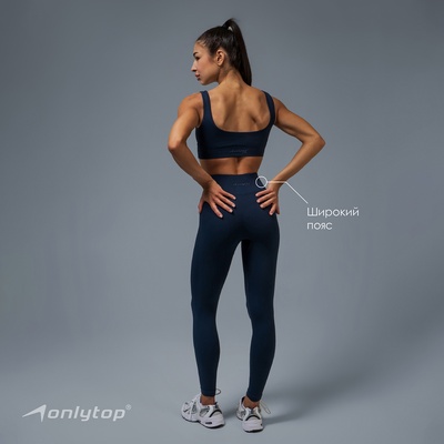 Легинсы женские спортивные в рубчик ONLYTOP, размер 44 (M), синие