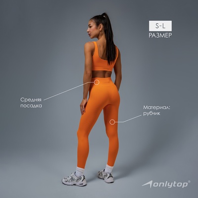 Легинсы женские спортивные в рубчик ONLYTOP, размер 42 (S), цвет абрикосовый