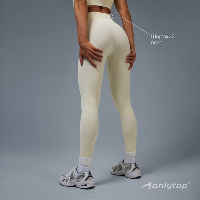 Легинсы женские спортивные в рубчик ONLYTOP, размер 42 (S), бежевые