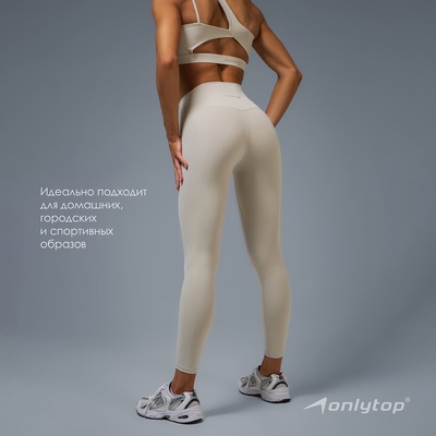 Легинсы женские спортивные ONLYTOP Base, размер 46 (L), бежевые