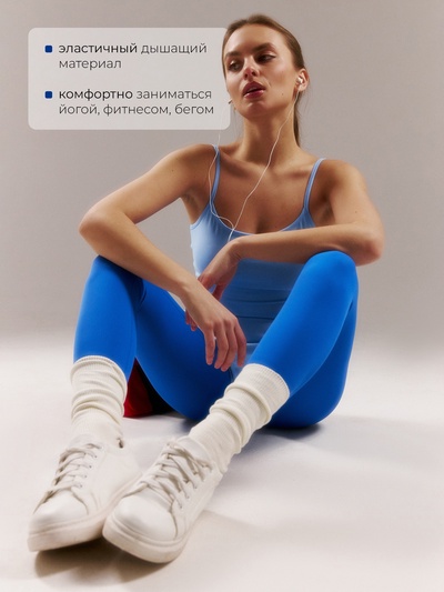 Легинсы женские спортивные ONLYTOP Base, размер 46 (L), синие