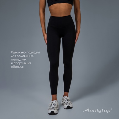Легинсы женские спортивные ONLYTOP Base, размер 42 (S), чёрные