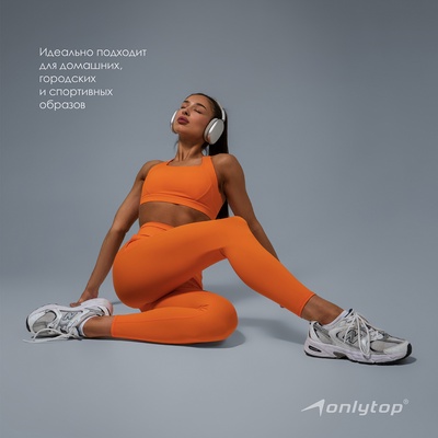 Легинсы женские спортивные ONLYTOP Comfort, размер 46 (L), оранжевые