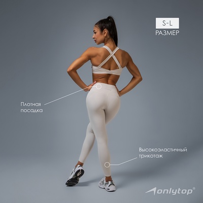 Легинсы женские спортивные ONLYTOP Comfort, размер 42 (S), серые