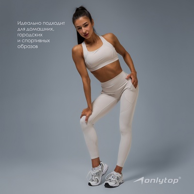 Легинсы женские спортивные ONLYTOP Comfort, размер 42 (S), серые