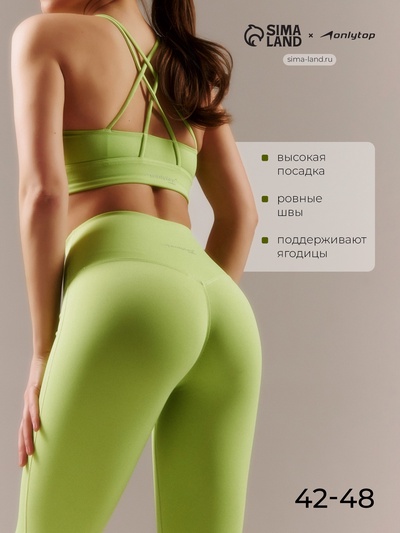Легинсы женские спортивные ONLYTOP Sculpt, размер 44 (M), зелёные