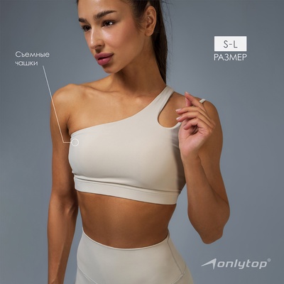 Топ спортивный ONLYTOP Asymmetry, размер 46 (L), бежевый