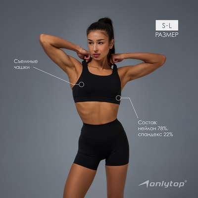 Топ спортивный ONLYTOP Comfort, размер L, чёрный