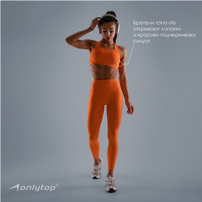 Топ спортивный ONLYTOP Comfort, размер S, оранжевый