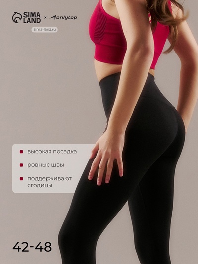 Легинсы женские спортивные ONLYTOP Sculpt, размер 46 (L), чёрные
