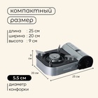 Плита газовая портативная maclay, для кемпинга, 20×25×9 см, серая - Фото 3