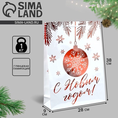 Пакет подарочный новогодний ламинированный «С Новым годом», L 28×38×9 см