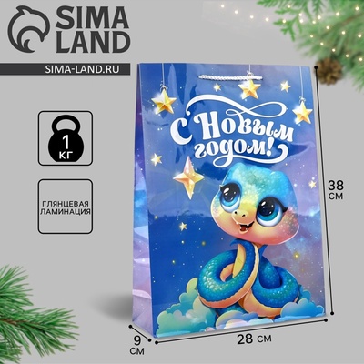 Пакет подарочный новогодний ламинированный «С Новым годом», L 28 х 38 х 9 см