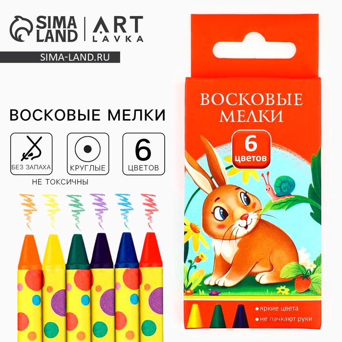 

Восковые мелки, 6 цветов ТМ Артлавка