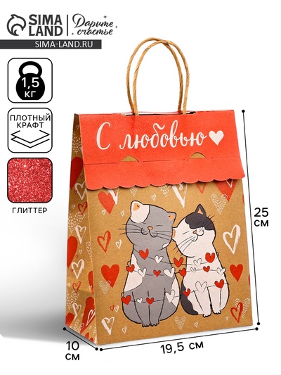 Пакет с клапаном «С любовью», сердца, крафт, глиттер, 19.5 х 10 х 25 см
