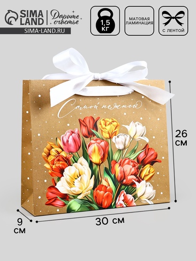 Пакет ламинированный с лентой «Самой нежной», M 30×9×26 см