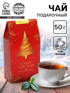 Чай черный листовой «Золотой новый год», 50 г - Фото 1