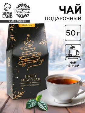 Чай черный новогодний подарочный «Золотая ёлка», 50 г