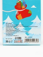 Чай подарочный новогодний «С Новым годом», 50 г - Фото 3