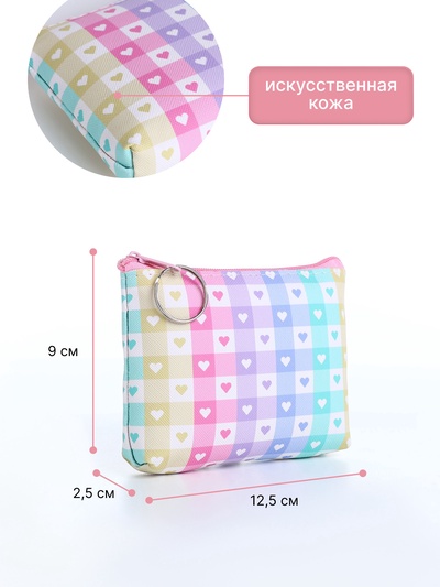 Кошелёк «Клетка», монетница, на молнии, МИКС