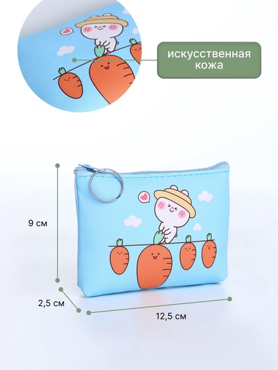 Кошелёк детский «Милые зверята», монетница, на молнии, МИКС