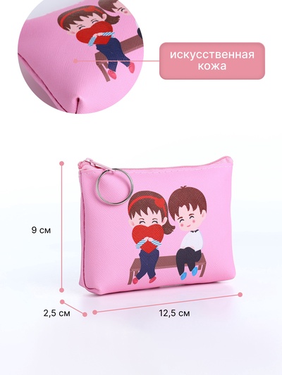 Кошелёк детский LOVE, монетница, на молнии, МИКС