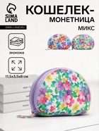 Кошелёк-монетница на молнии, 11.5×3.5×8 см, с цветочным принтом, МИКС - Фото 1